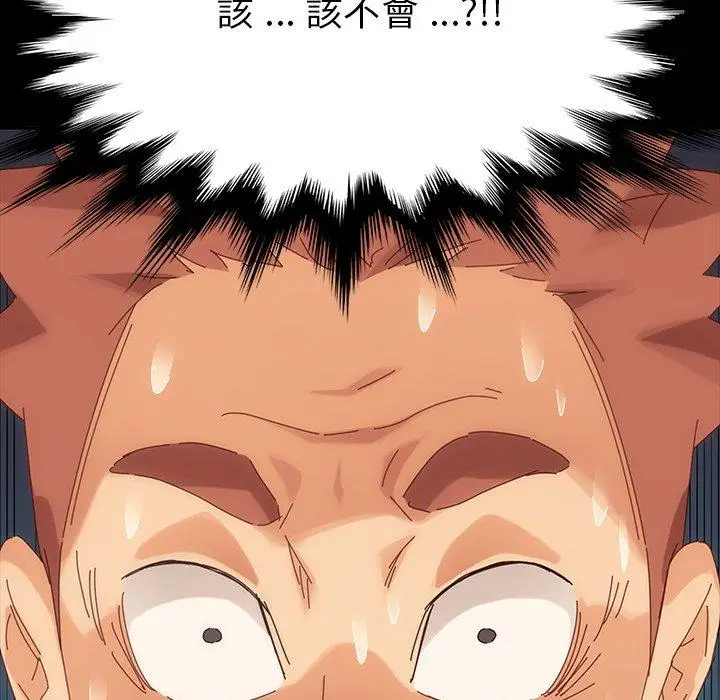 漫画《危机四伏的家庭生活》第7话第155张图