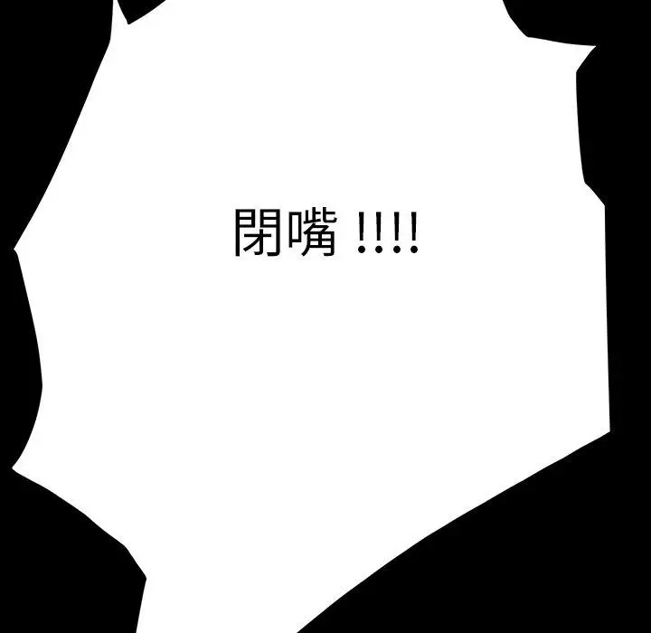 漫画《危机四伏的家庭生活》第7话第160张图