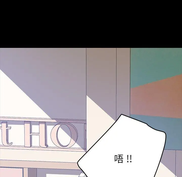 漫画《危机四伏的家庭生活》第7话第162张图