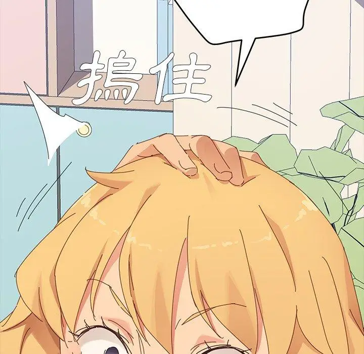 漫画《危机四伏的家庭生活》第7话第163张图