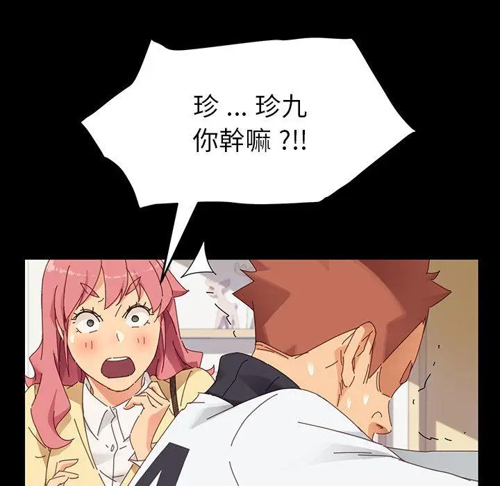 漫画《危机四伏的家庭生活》第7话第167张图