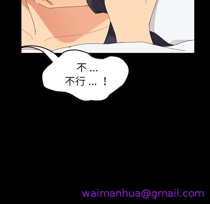 漫画《危机四伏的家庭生活》第7话第173张图
