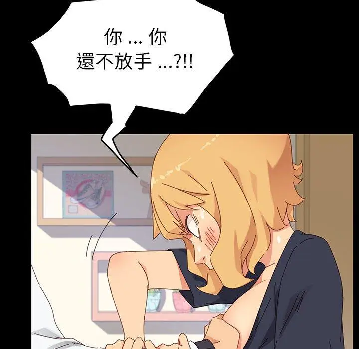 漫画《危机四伏的家庭生活》第7话第184张图