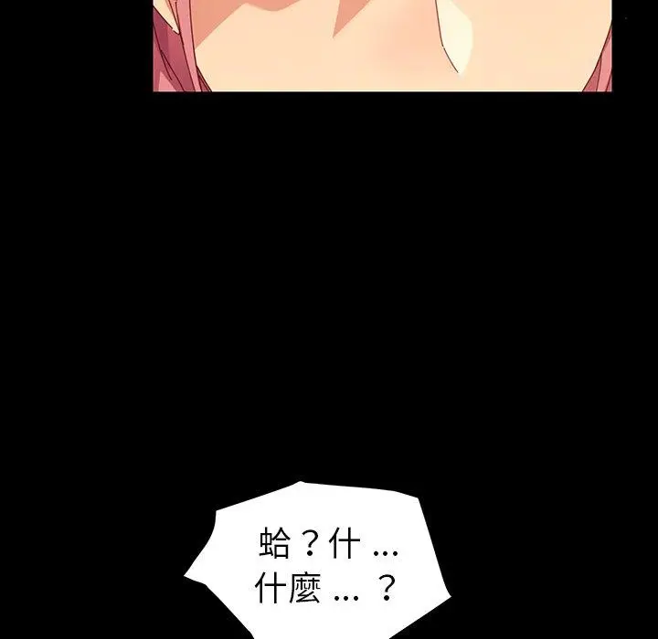 漫画《危机四伏的家庭生活》第7话第20张图