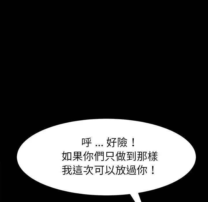 漫画《危机四伏的家庭生活》第7话第24张图