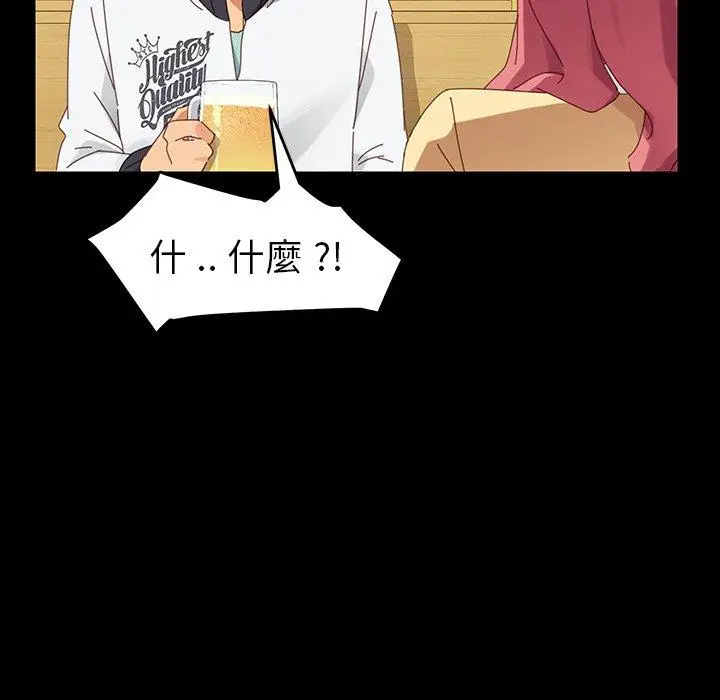 漫画《危机四伏的家庭生活》第7话第31张图