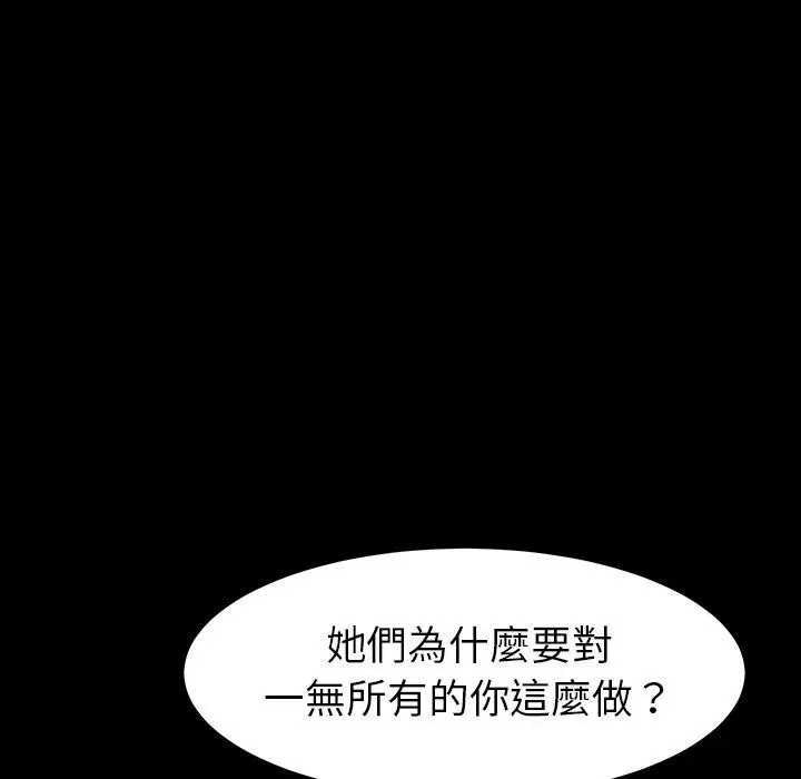 漫画《危机四伏的家庭生活》第7话第32张图