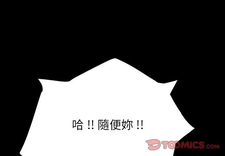漫画《危机四伏的家庭生活》第7话第4张图