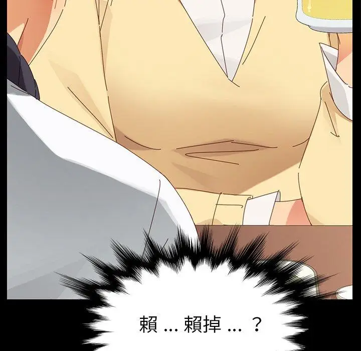 漫画《危机四伏的家庭生活》第7话第42张图