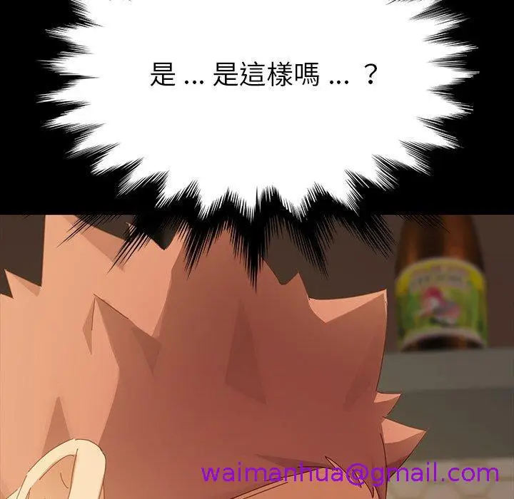 漫画《危机四伏的家庭生活》第7话第45张图