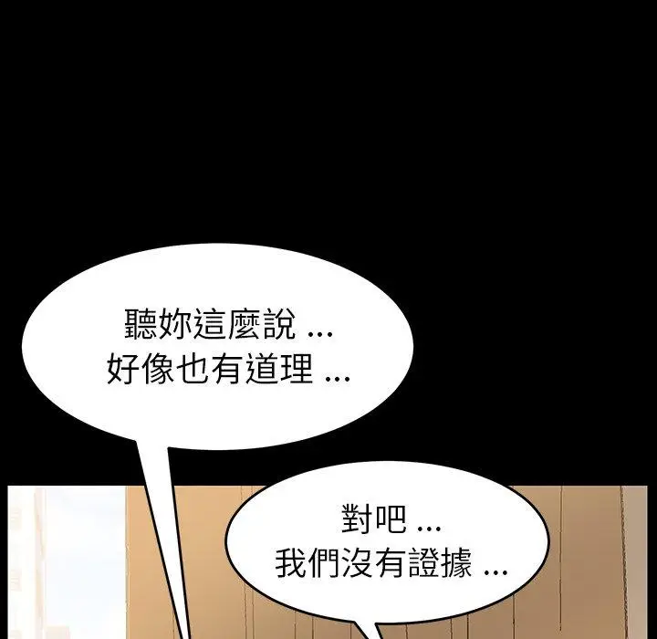 漫画《危机四伏的家庭生活》第7话第51张图