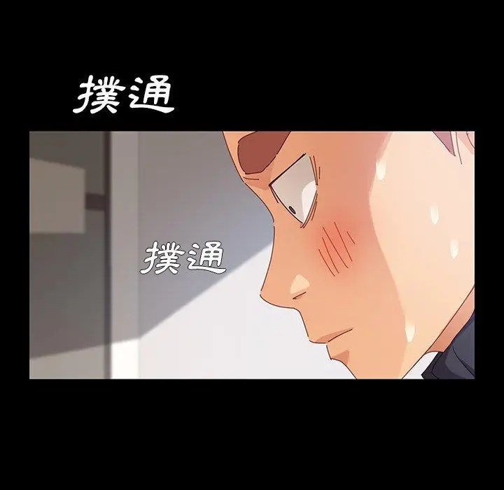 漫画《危机四伏的家庭生活》第7话第66张图