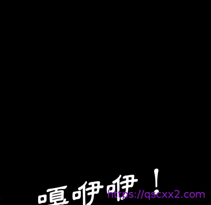 漫画《危机四伏的家庭生活》第7话第81张图