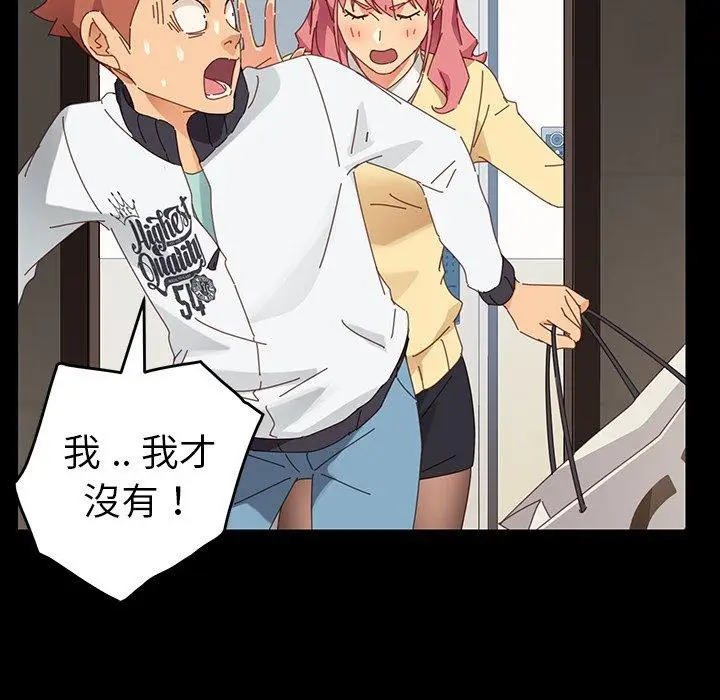 漫画《危机四伏的家庭生活》第7话第86张图