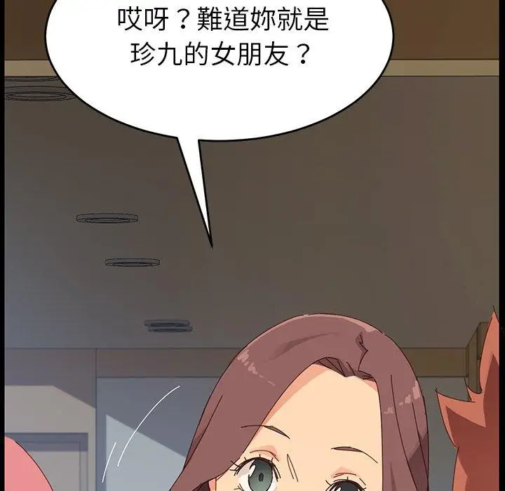 漫画《危机四伏的家庭生活》第7话第92张图