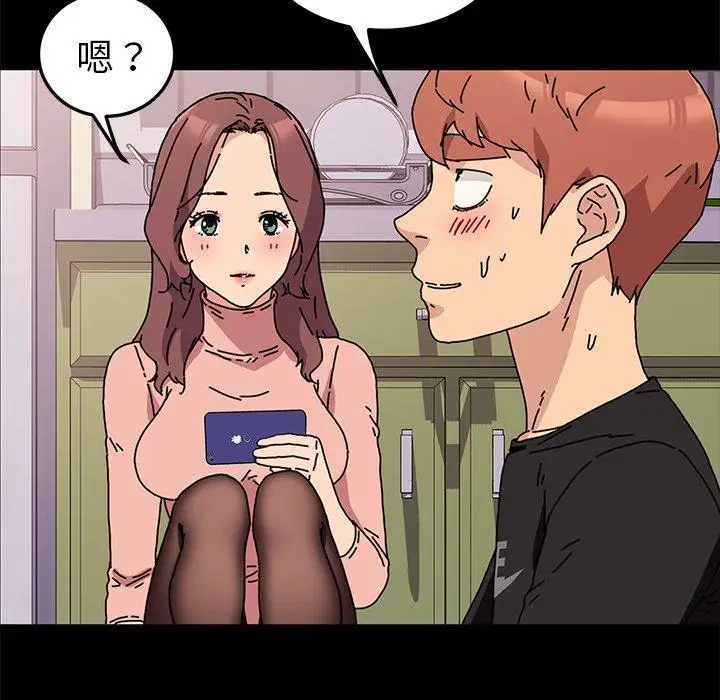 漫画《危机四伏的家庭生活》第55话第100张图