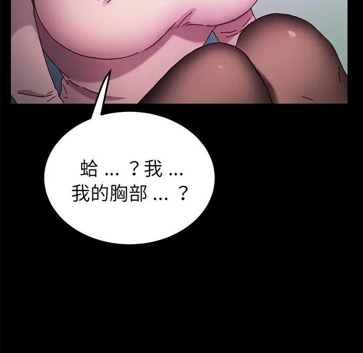 漫画《危机四伏的家庭生活》第55话第106张图