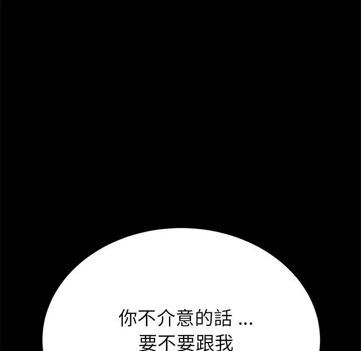 漫画《危机四伏的家庭生活》第55话第11张图