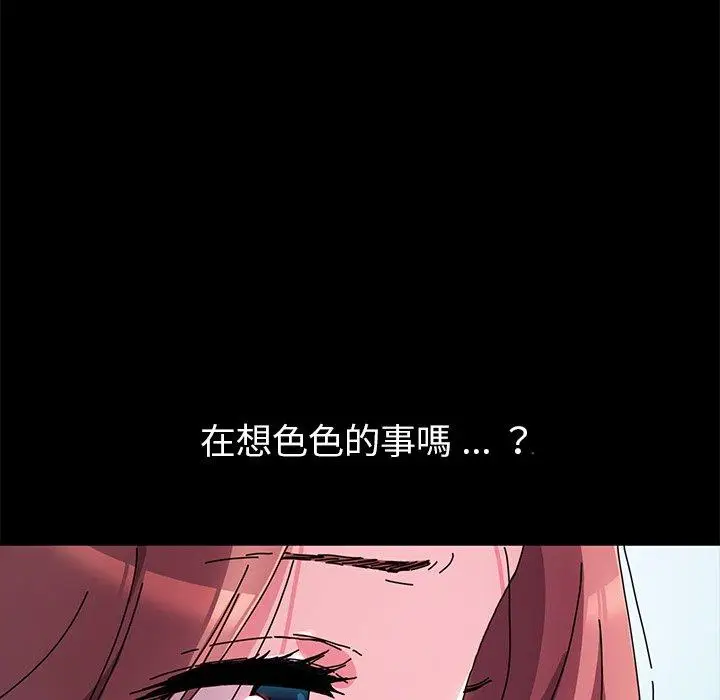 漫画《危机四伏的家庭生活》第55话第112张图