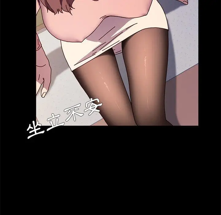漫画《危机四伏的家庭生活》第55话第115张图
