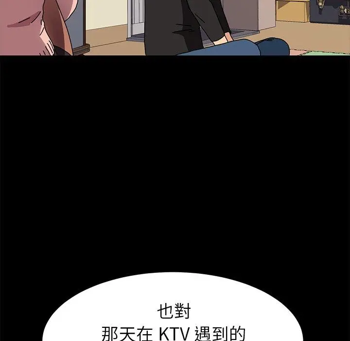 漫画《危机四伏的家庭生活》第55话第132张图