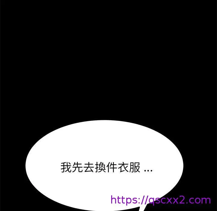 漫画《危机四伏的家庭生活》第55话第137张图