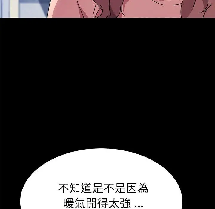 漫画《危机四伏的家庭生活》第55话第139张图
