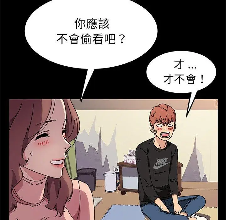 漫画《危机四伏的家庭生活》第55话第144张图