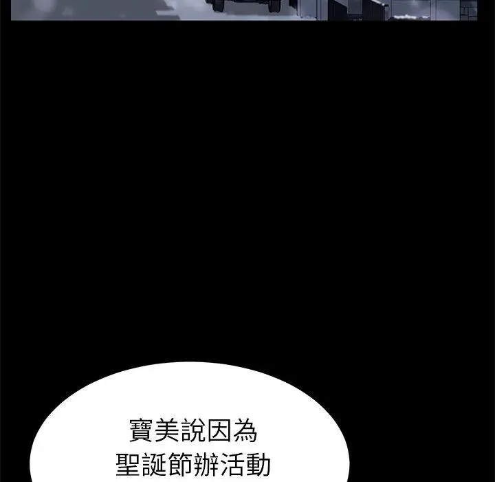 漫画《危机四伏的家庭生活》第55话第28张图