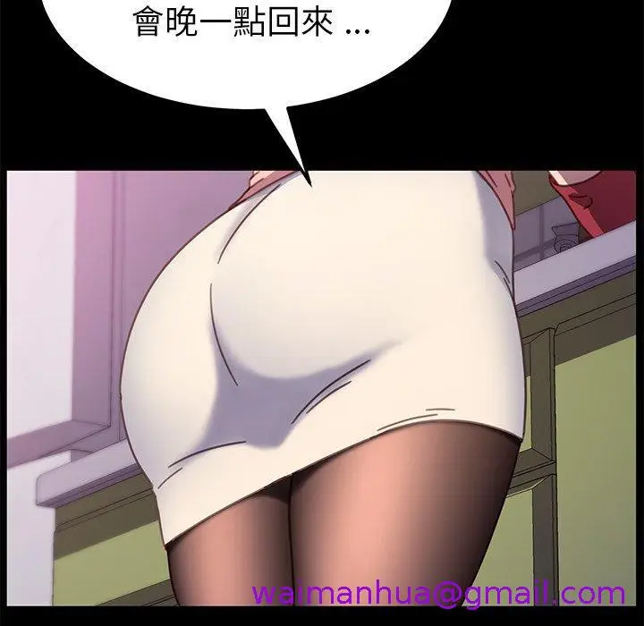 漫画《危机四伏的家庭生活》第55话第29张图