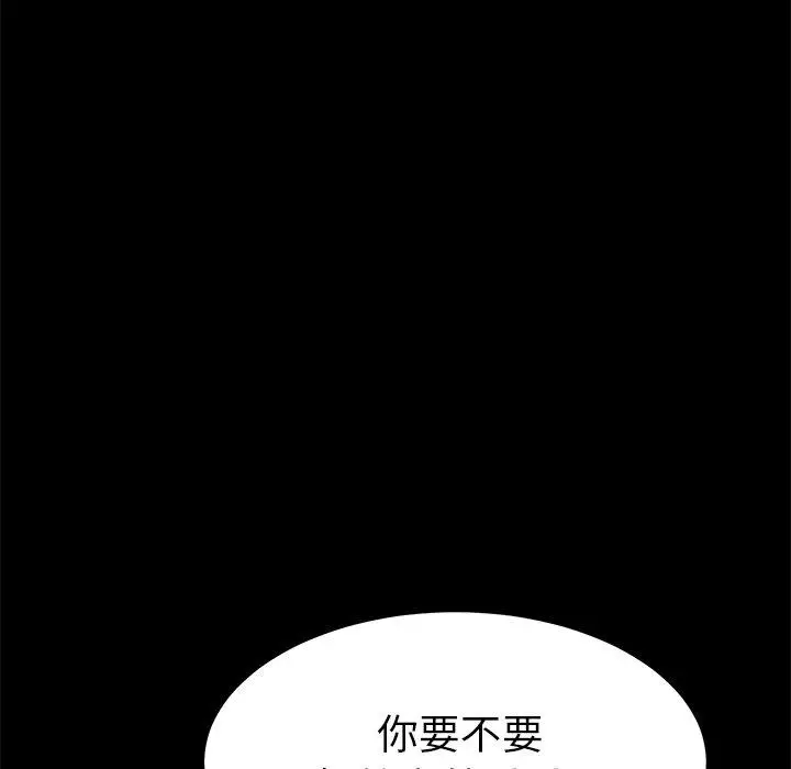漫画《危机四伏的家庭生活》第55话第30张图