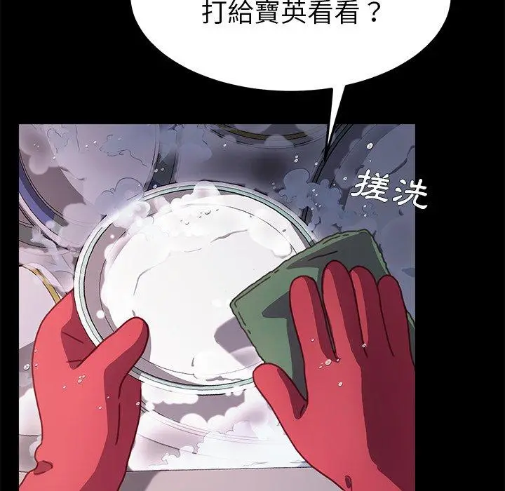 漫画《危机四伏的家庭生活》第55话第31张图