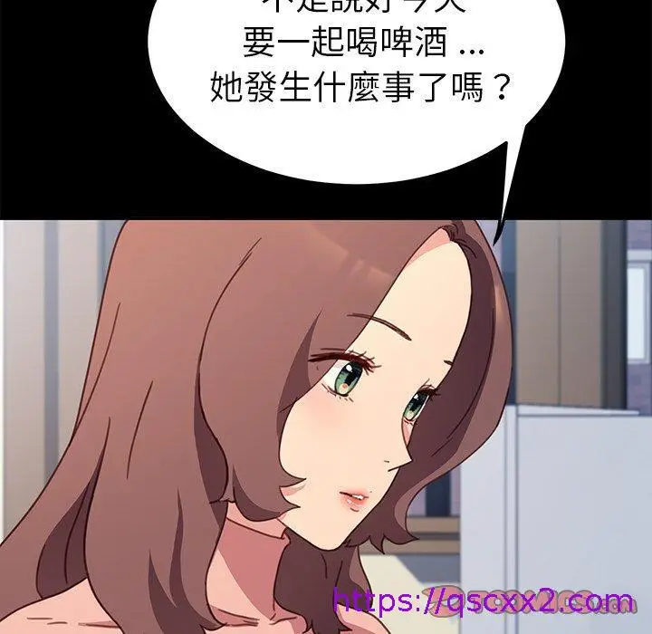 漫画《危机四伏的家庭生活》第55话第33张图
