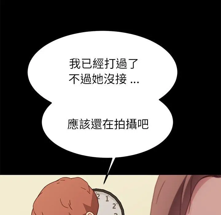 漫画《危机四伏的家庭生活》第55话第35张图