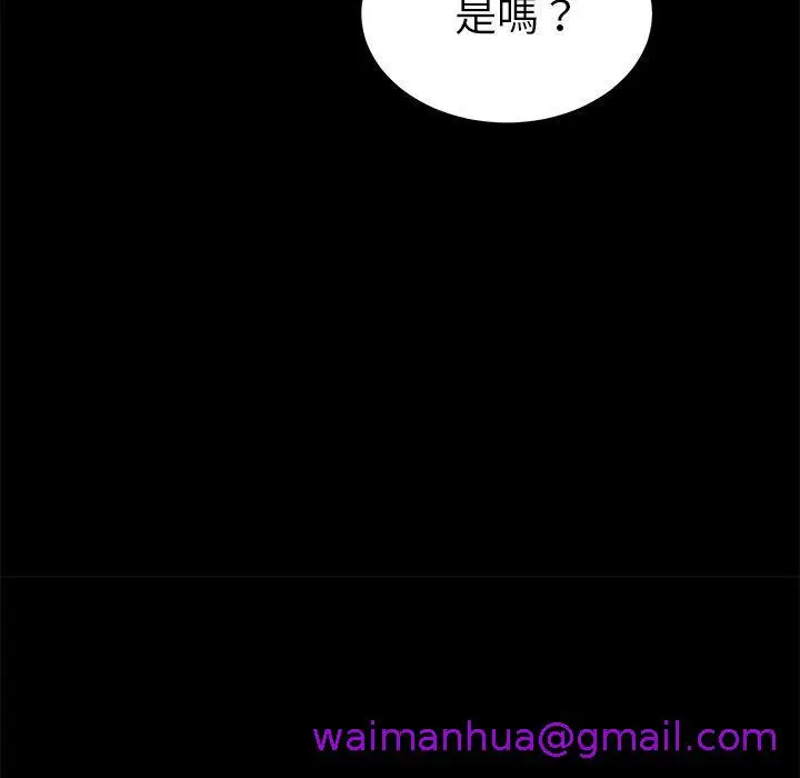 漫画《危机四伏的家庭生活》第55话第37张图