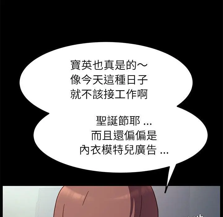 漫画《危机四伏的家庭生活》第55话第38张图