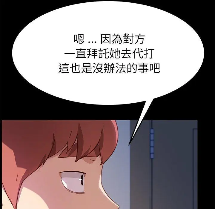 漫画《危机四伏的家庭生活》第55话第40张图