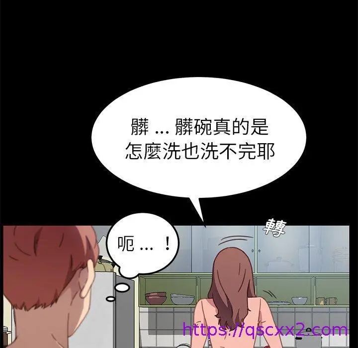 漫画《危机四伏的家庭生活》第55话第57张图