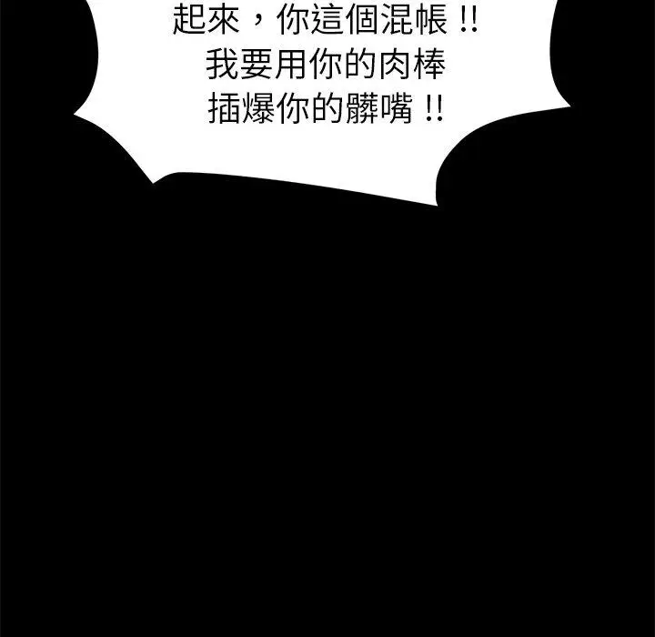 漫画《危机四伏的家庭生活》第55话第7张图