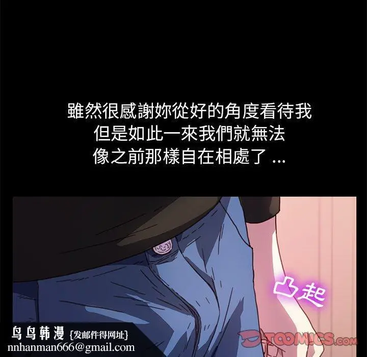 漫画《危机四伏的家庭生活》第55话第78张图