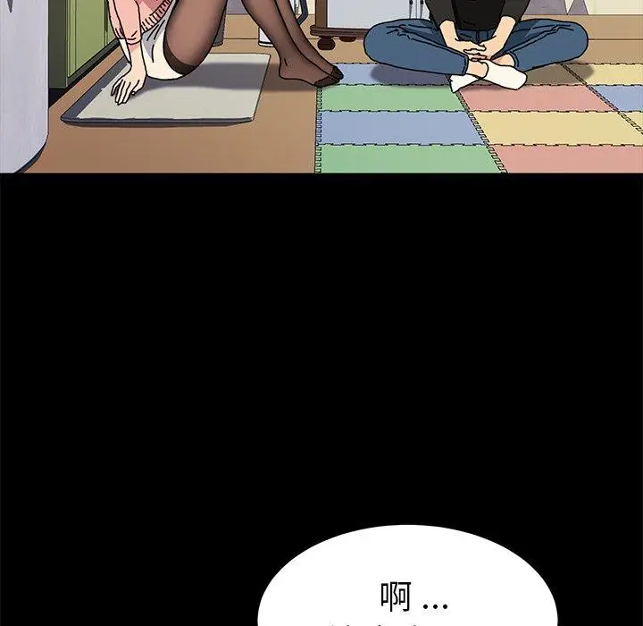 漫画《危机四伏的家庭生活》第55话第92张图