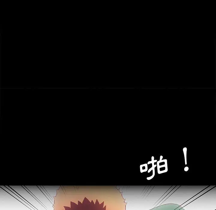 漫画《危机四伏的家庭生活》第50话第112张图