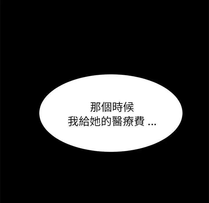 漫画《危机四伏的家庭生活》第50话第134张图