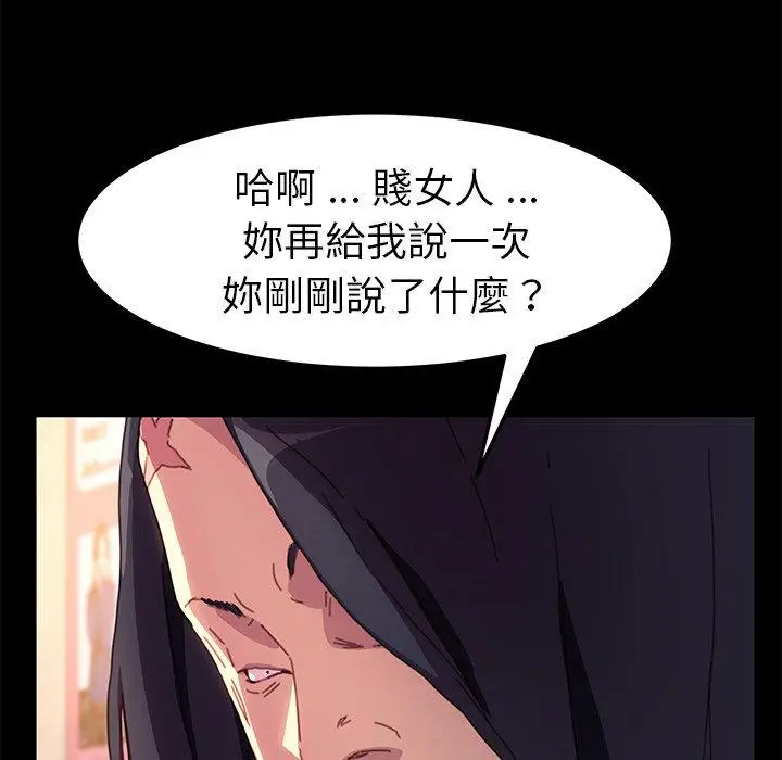 漫画《危机四伏的家庭生活》第50话第155张图