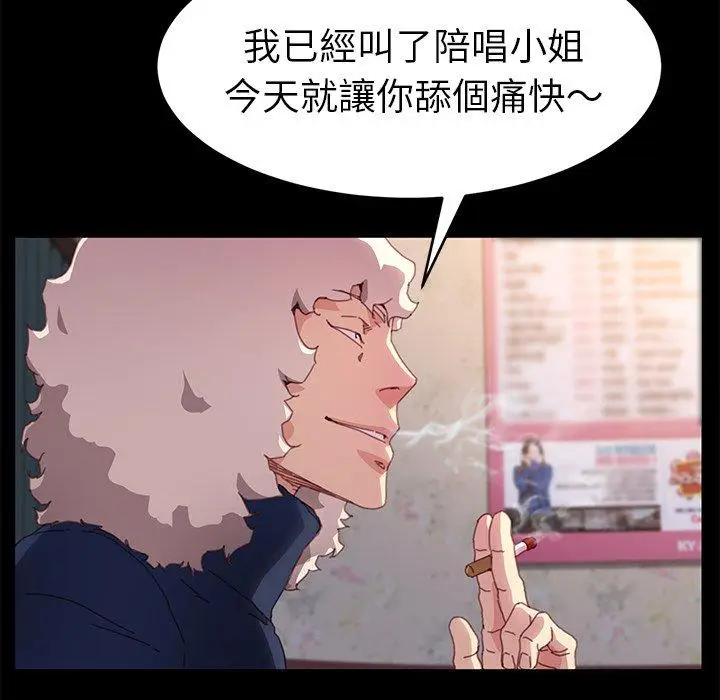 漫画《危机四伏的家庭生活》第50话第23张图