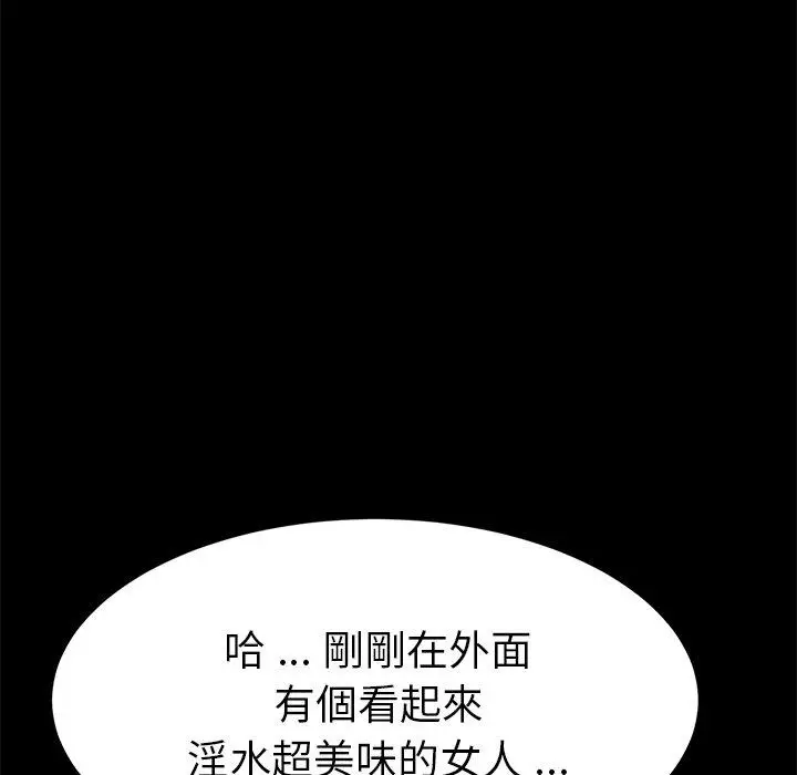 漫画《危机四伏的家庭生活》第50话第26张图