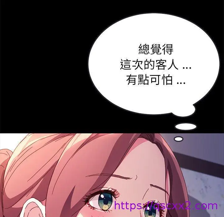 漫画《危机四伏的家庭生活》第50话第41张图
