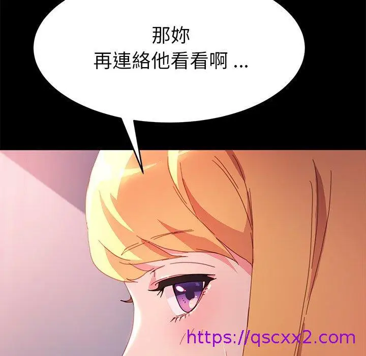 漫画《危机四伏的家庭生活》第50话第57张图