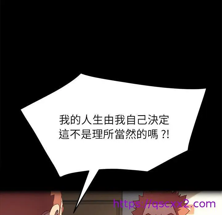 漫画《危机四伏的家庭生活》第50话第73张图