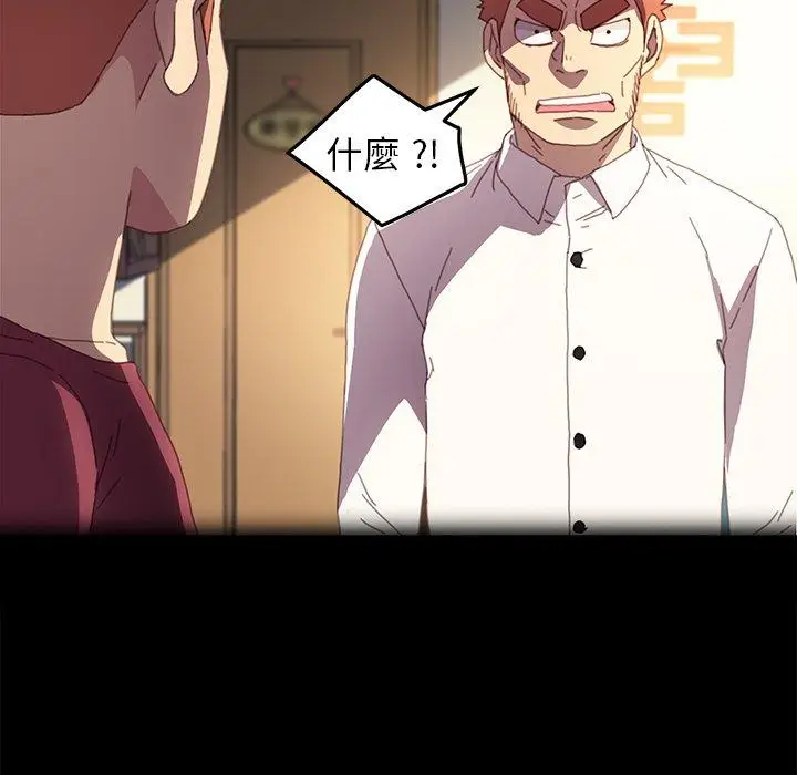 漫画《危机四伏的家庭生活》第50话第74张图